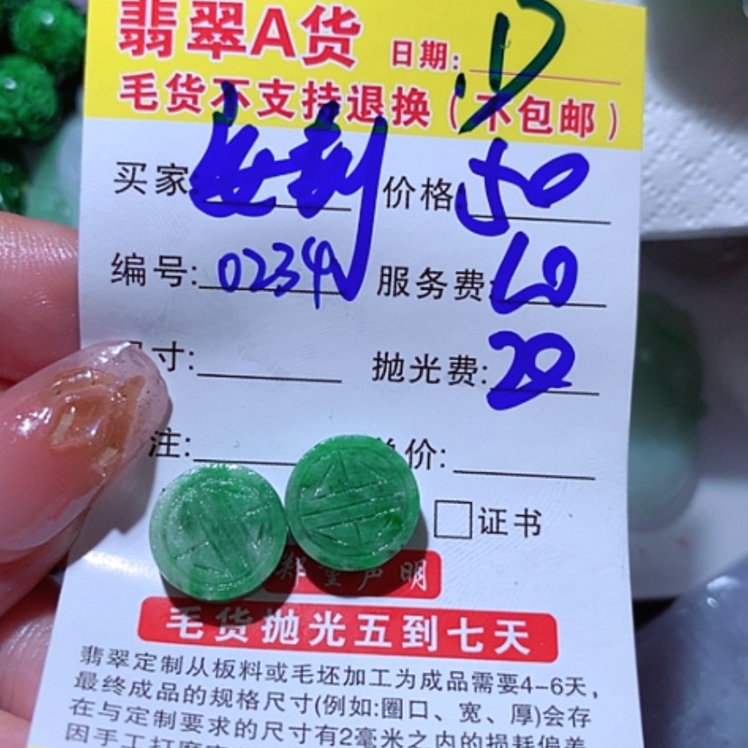 【闪购商品】定制翡翠未镶嵌～**～