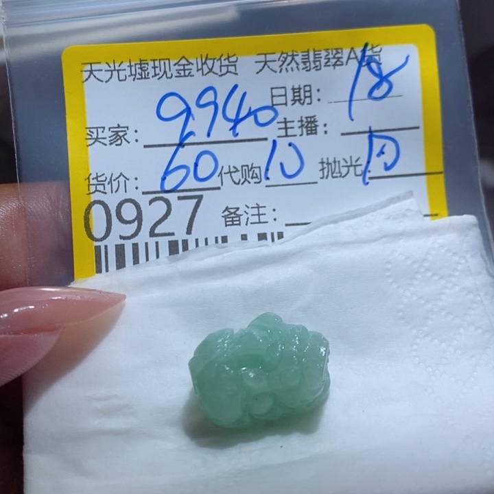定制翡翠未镶嵌用****4