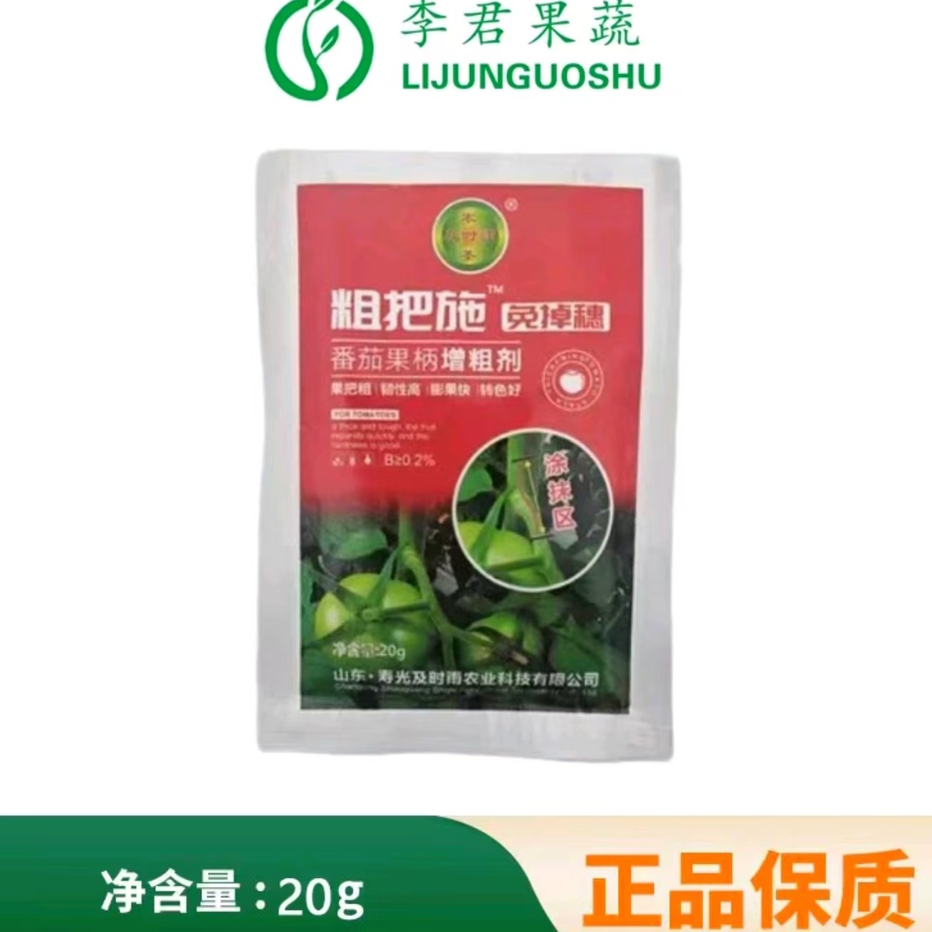 铁把花粗柄施肥料增产免吊穗增粗花把微生物杀菌剂