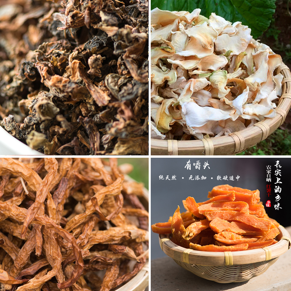 【犀城优选】干货脱水蔬菜食用农产品散货称重