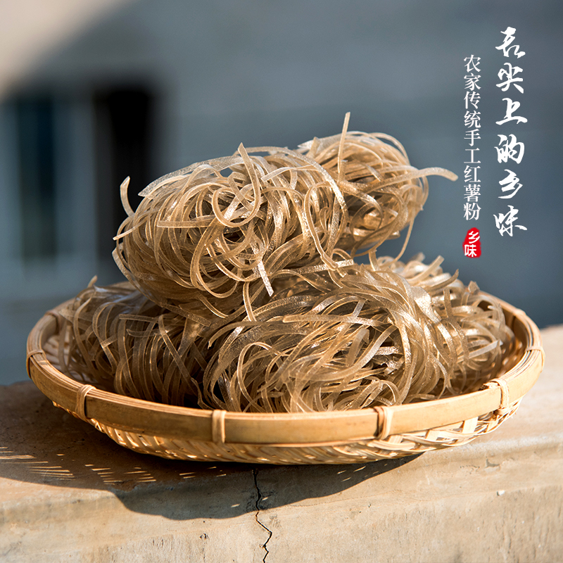 湖南株洲茶陵手工农家制作红薯粉丝粉条粉皮红苕地瓜粉条火锅食材