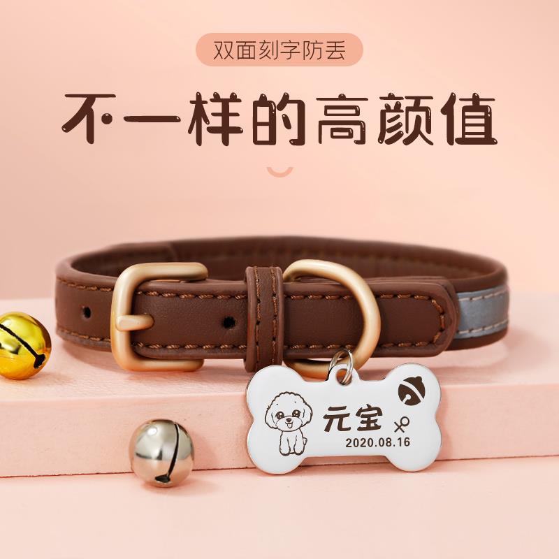 刻字防丢狗狗项圈猫咪铃铛脖圈狗牌中小型犬猫牌宠物吊牌猫圈狗圈