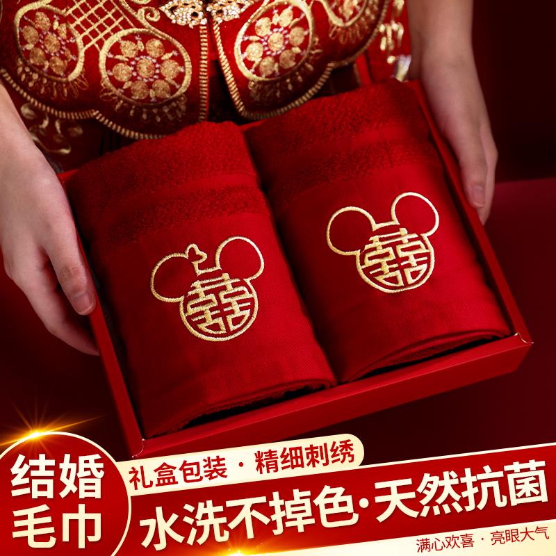 喜字毛巾一对结婚专用女方陪嫁备婚物品红色纯棉洗脸婚庆用品大全