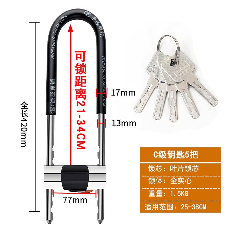 420U型锁玻璃门锁店铺商铺双门插锁锁具防盗长锁U形锁