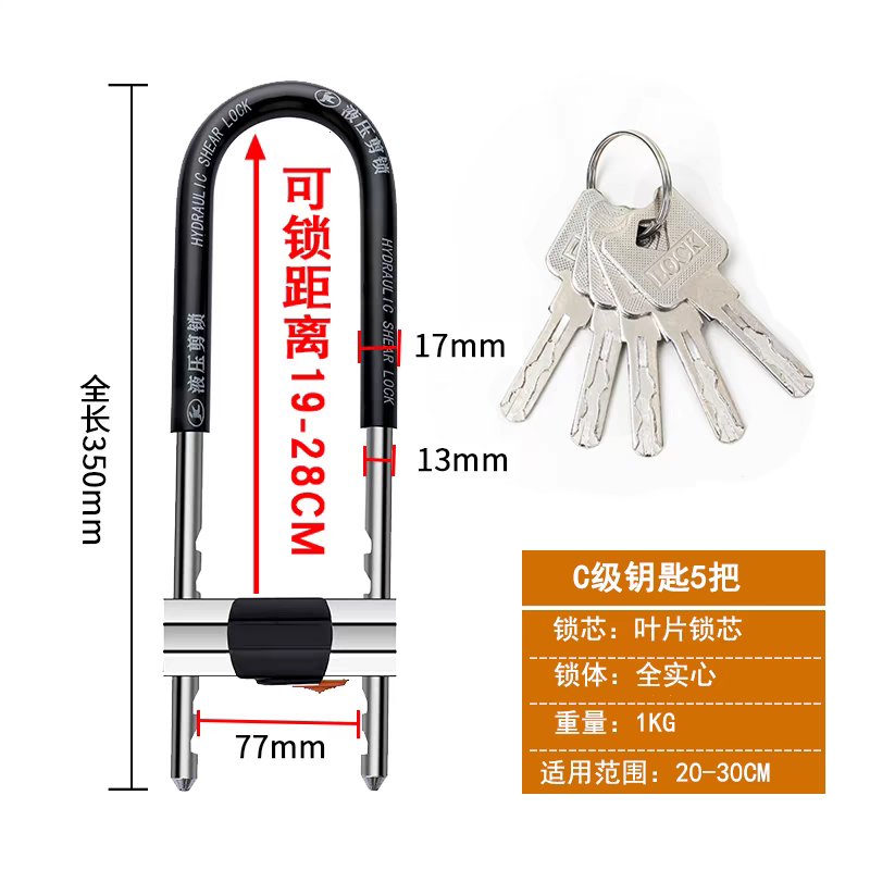 350U型锁玻璃门锁店铺商铺双门插锁锁具防盗长锁U形锁
