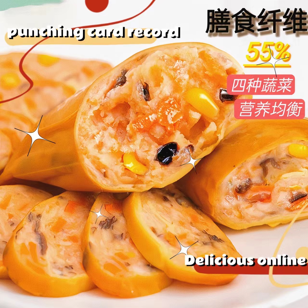 【假期狂欢】豆皮鸡肉卷劲道开袋即食非低脂解馋小零食蔬菜和肉搭配
