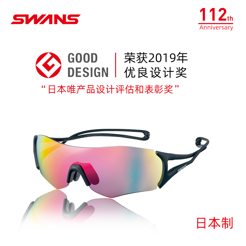SWANS马拉松专业跑步眼镜变色骑行太阳镜户外运动偏光墨镜