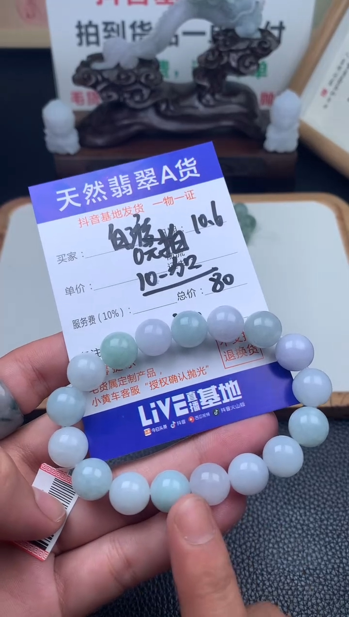 【闪购商品】翡翠手串未镶嵌手串