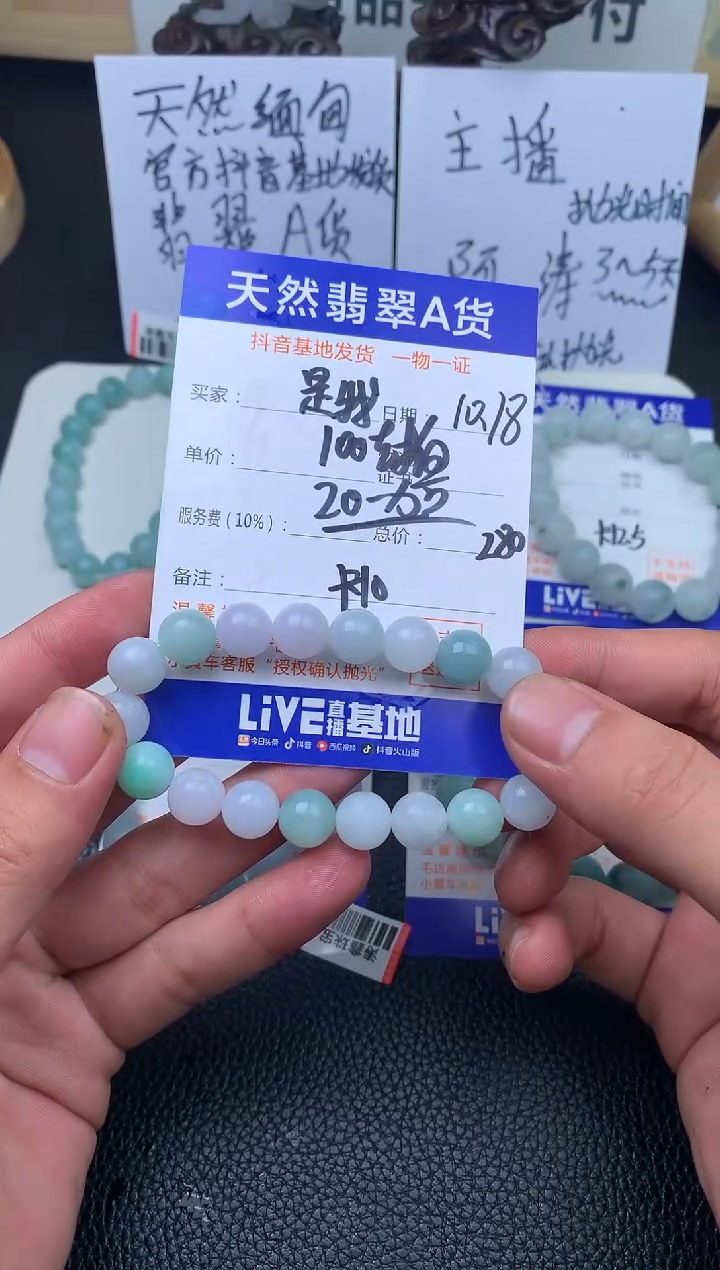 【闪购商品】定制翡翠未镶嵌手串