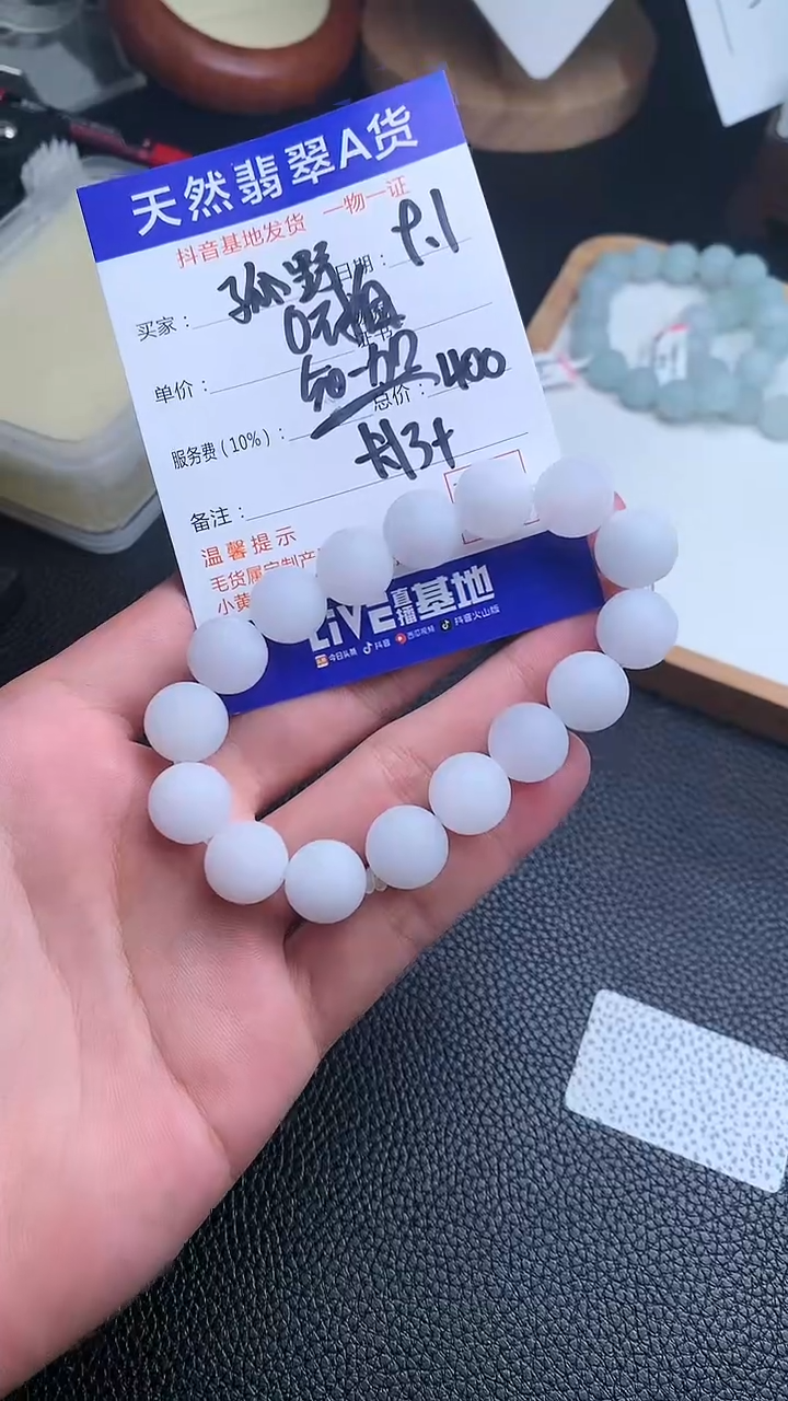 【闪购商品】定制翡翠未镶嵌手串