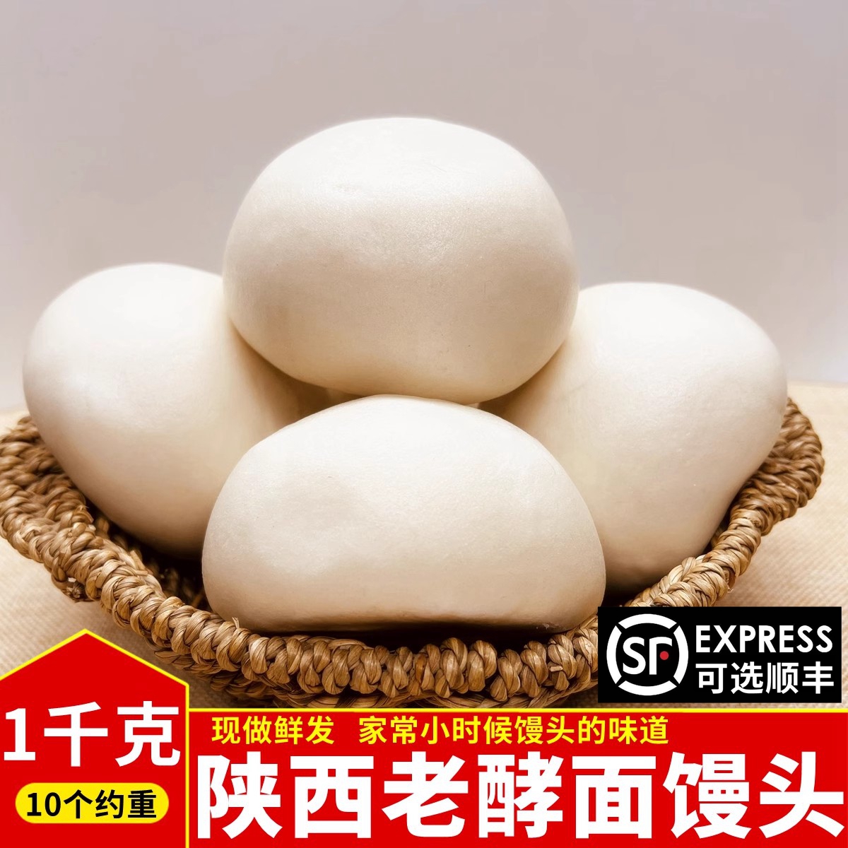 硬面馍 陕西特产蒲城手工老酵面硬面馒头戗面馒头早餐美味
