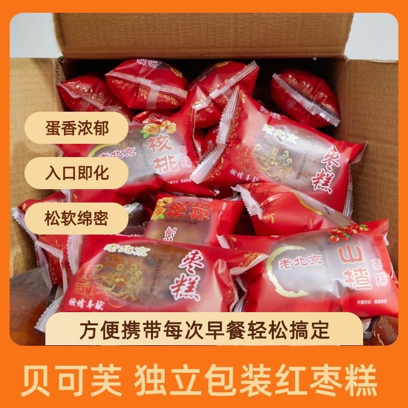 新鲜金黄老北京枣糕整箱早餐面包红枣泥糕点蛋糕软糯点心休闲零食