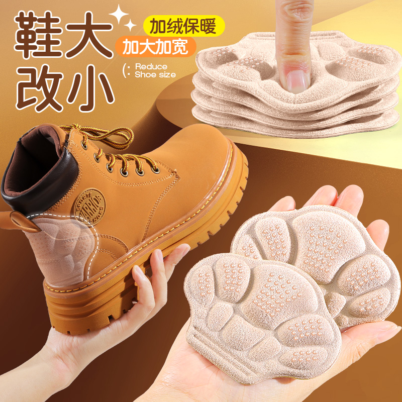 脚后跟贴鞋大改小神器防磨脚贴防掉跟缩码马丁靴专用加绒保暖冬季