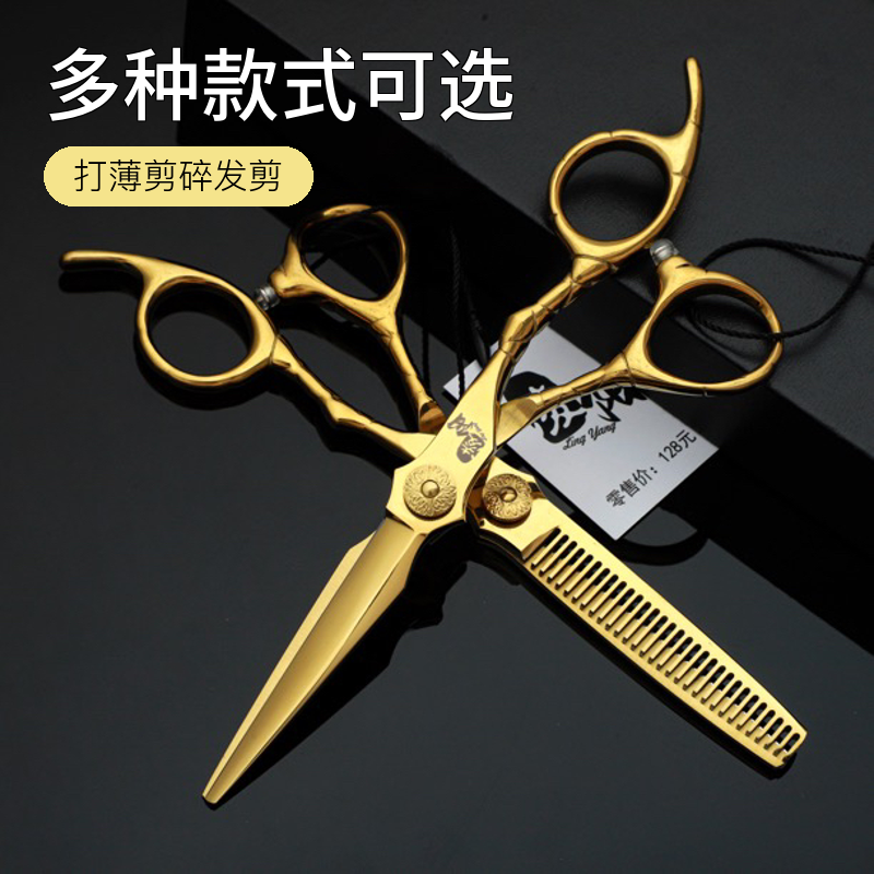 专业理发剪刀无痕牙剪打薄剪碎发剪美发店剪刀发型师专用正品