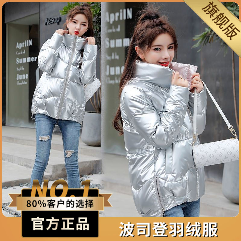 波司澄短款棉衣女2023新款冬装韩版宽松羽绒棉服亮面立领小棉袄加