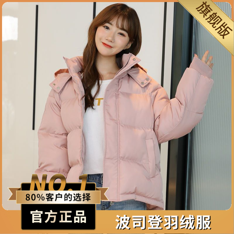 波司澄羽绒棉服2023新款棉衣韩版学生面包服女冬装外套短款小棉袄