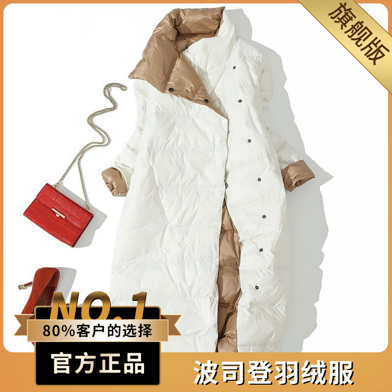 波司澄户外羽绒服2023秋冬新款轻薄两面穿白鸭绒羽绒服中长款韩版