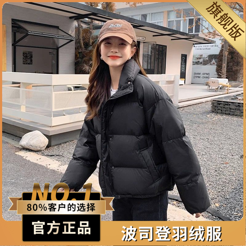 波司澄户外羽绒棉服短款2023年新款冬季小个子立领加厚保暖面包服