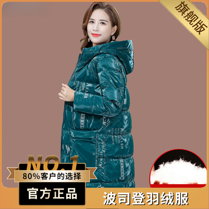 波司澄2023年时尚妈妈冬装中长款羽绒棉服阔太太亮面棉衣加厚棉袄