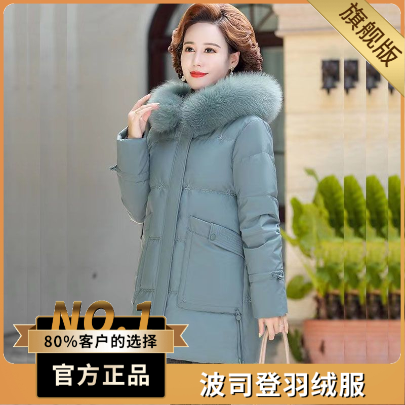 波司澄户外羽绒服中年加厚宽松大码中长款白鸭绒中老年人冬修身