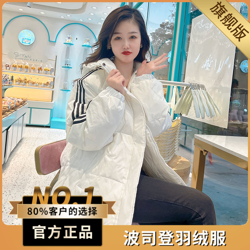 波司澄户外白鸭绒羽绒服女三条杠宽松款连帽加厚保暖学生情侣潮流