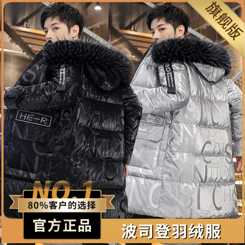 波司澄户外羽绒服少年潮流帅气棉衣中长款亮皮面服连帽羽简约修身