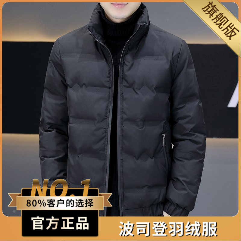 商品已下架 拍下不发户外羽绒服白鸭绒外套时尚修身保暖上衣短款