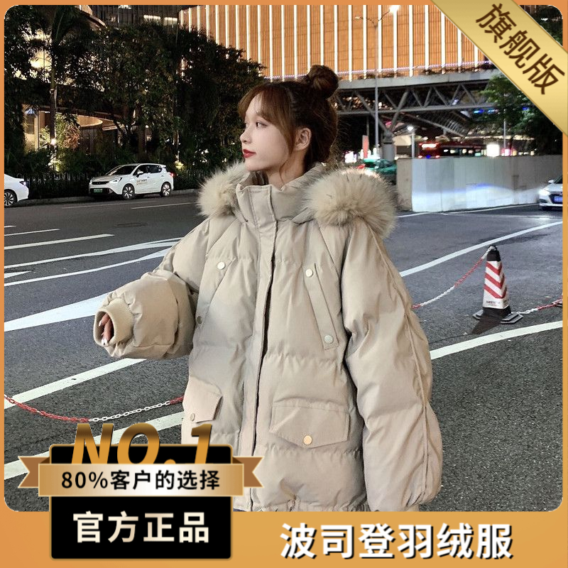 波司澄户外羽绒服港风棉服短款冬季韩版宽松加厚学生棉袄大毛领