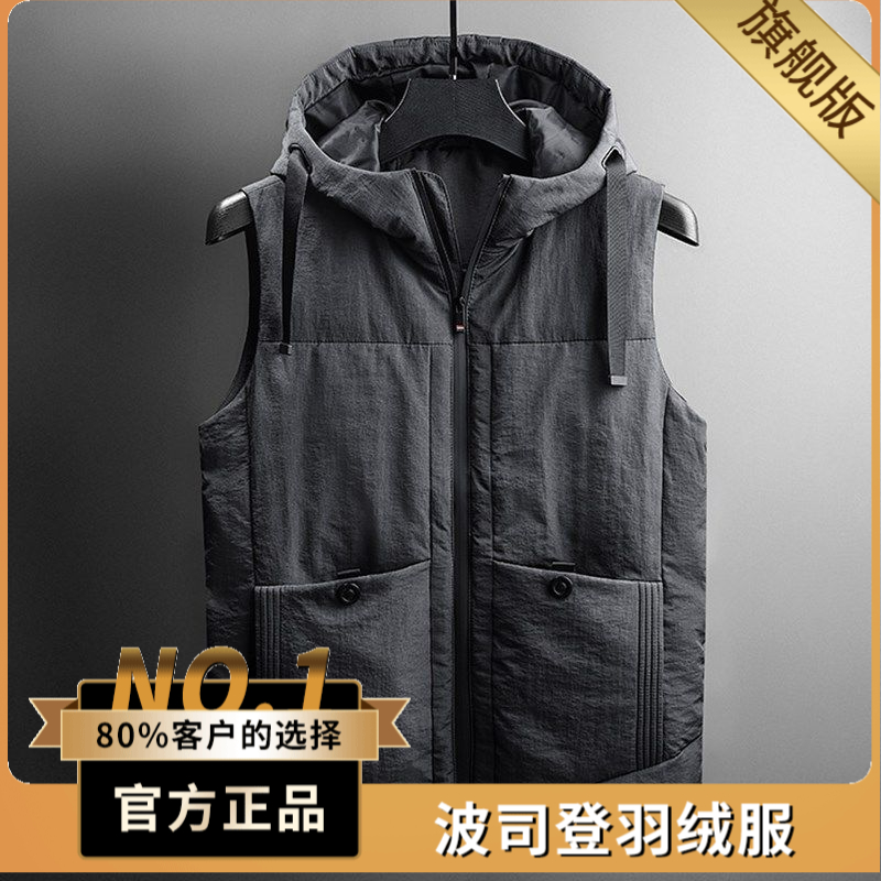波司澄羽绒马甲男秋冬季连帽羽绒背心轻便保暖坎肩男士冬装无袖羽