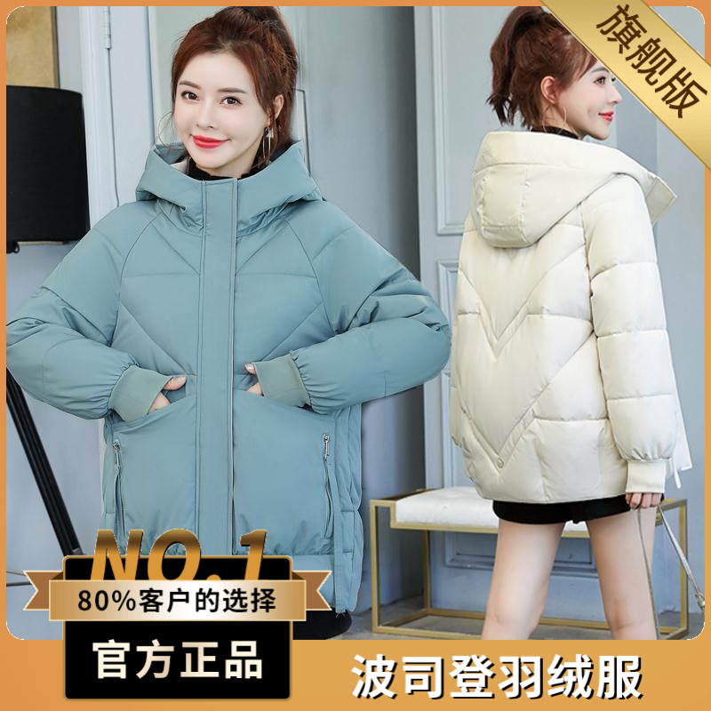 波司澄户外羽绒女短款2023时尚宽松棉袄冬季加厚棉服外套冬季保暖