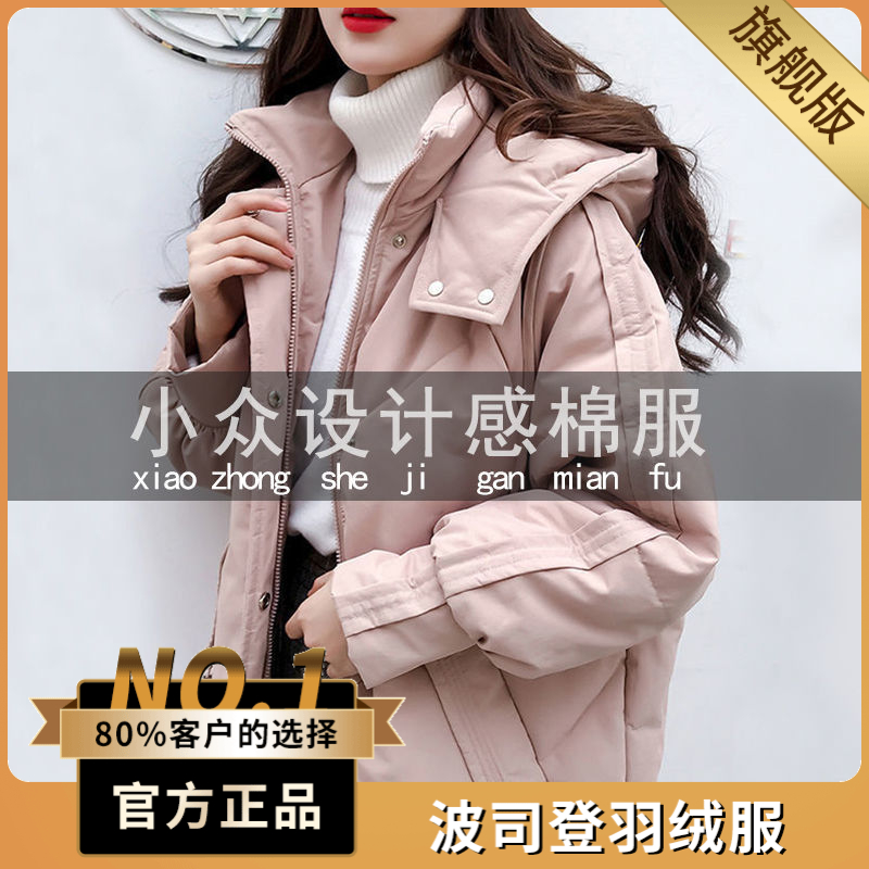 波司澄户外羽绒服超好看棉服中长款学生韩版宽松2023新款棉衣外套