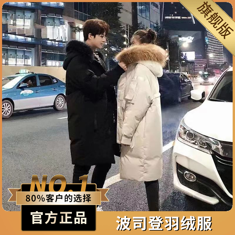 波司澄2023新款羽绒服男式时尚情侣中长款加厚防寒防风大毛领白鸭