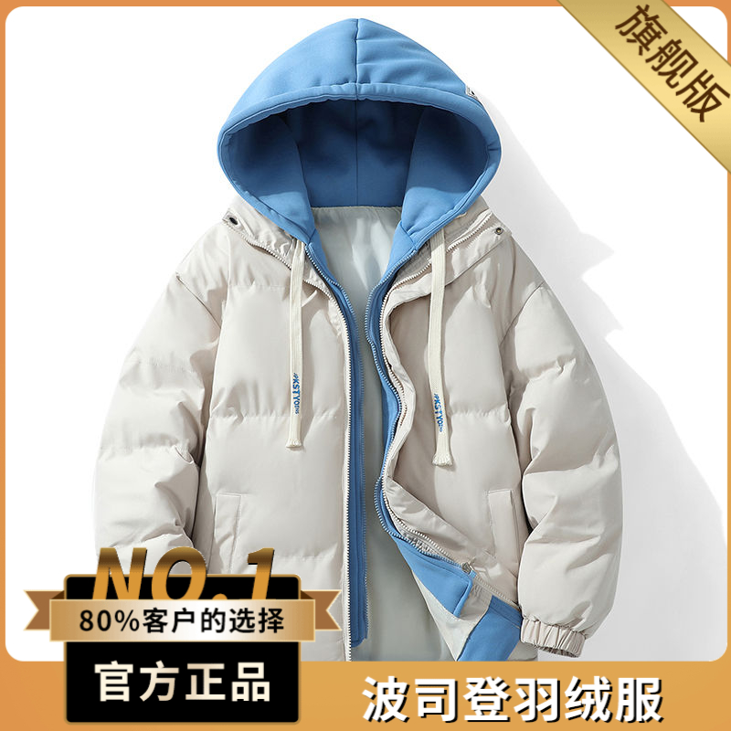 波司澄户外羽绒棉连帽衣服冬季棉袄美式潮牌防寒保暖假俩件休闲