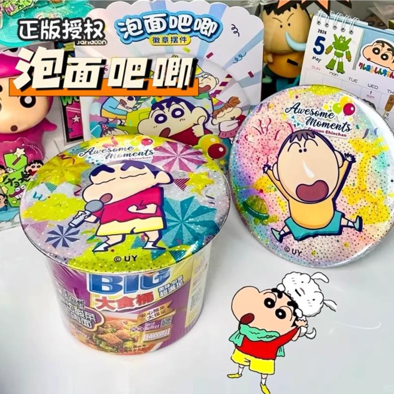 简动文创【平拆】蜡笔小新泡面吧唧（默认代拆）