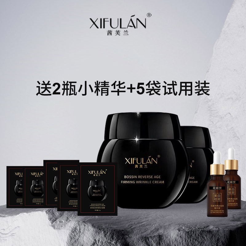 【思老师粉丝专享】茜芙兰玻色因逆龄抗皱霜