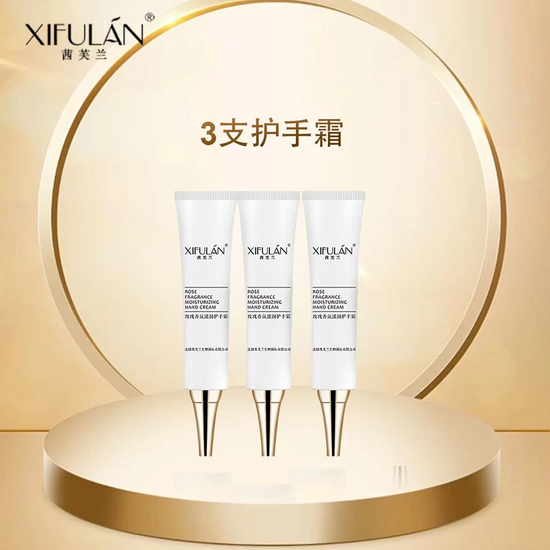 【妍月专享】茜芙兰玫瑰香氛滋润护手霜