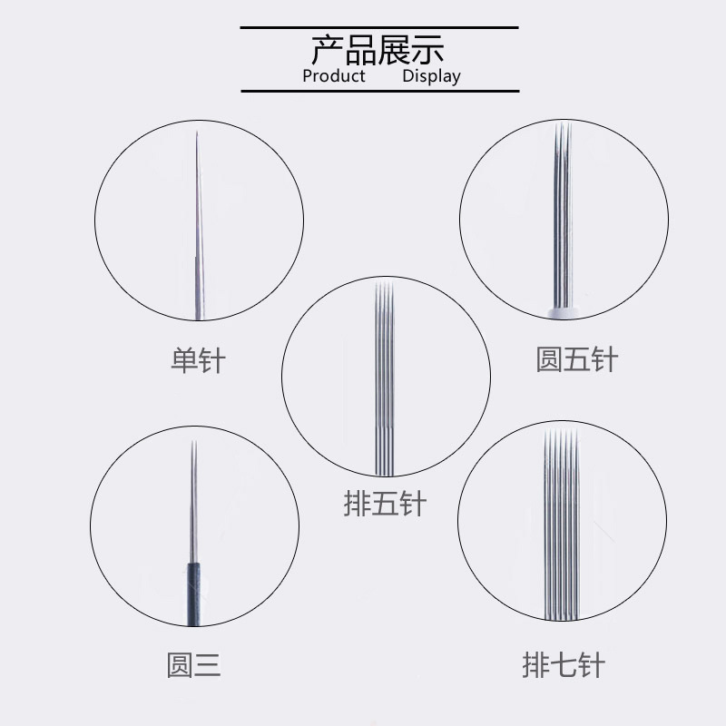 魔术唇机专用针单针圆3圆5排5排7纹唇漂唇纹眉半抛机半永久纹绣眉