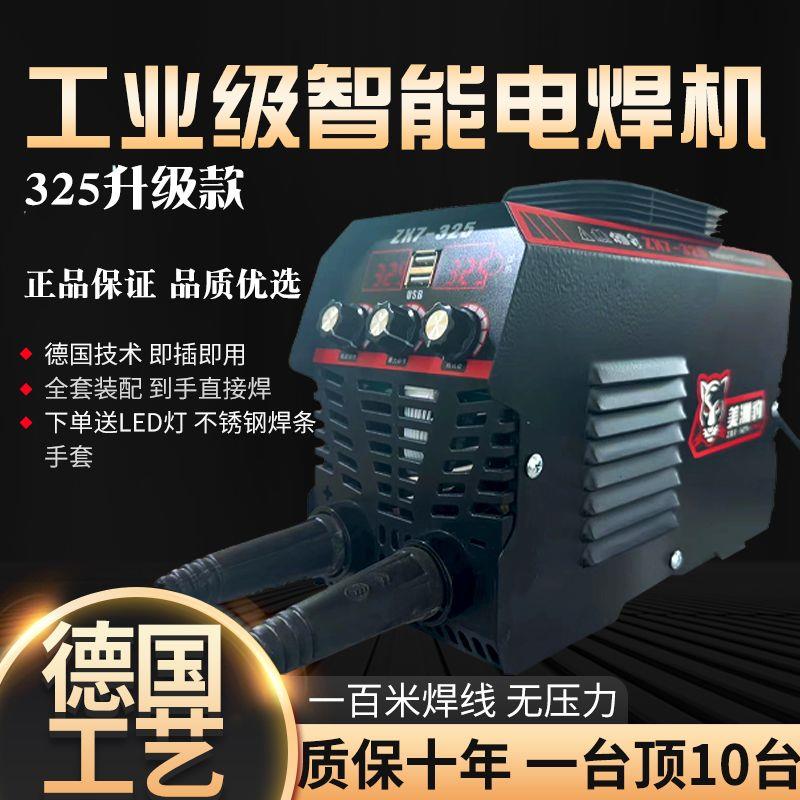 325升级款电焊机 220V 家用工地纯铜焊铁钢不锈钢325电焊机送全套