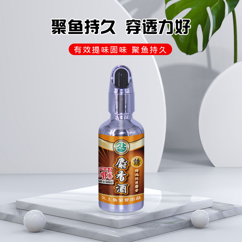 久上鱼添加剂鲫鱼草鱼鲤鱼配方野钓优质味道持久添加剂
