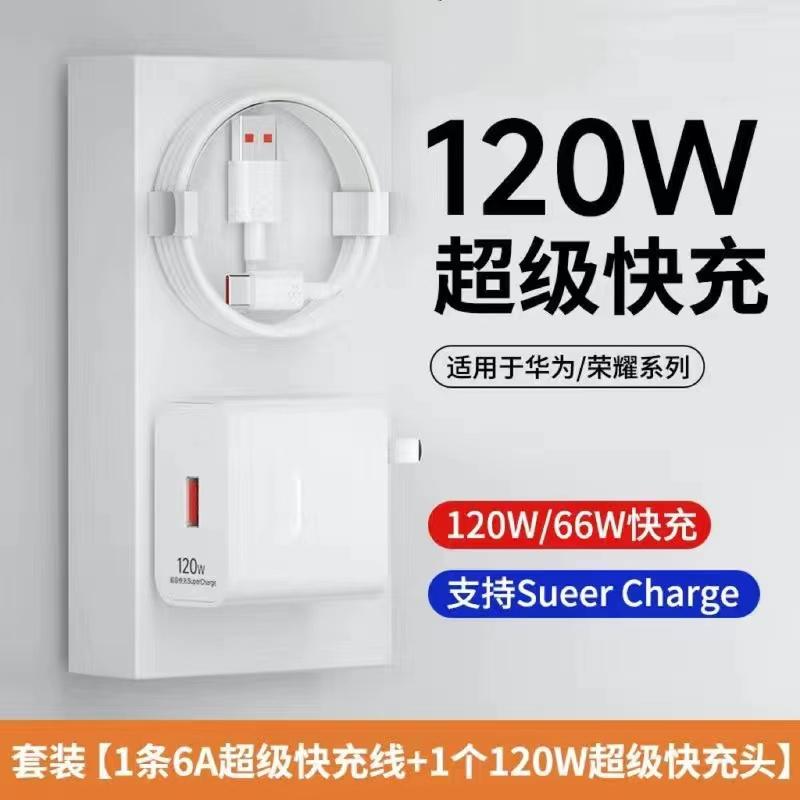 适用华为手机快充头OP荣耀P50mate40nova9快充充电头稳定typec