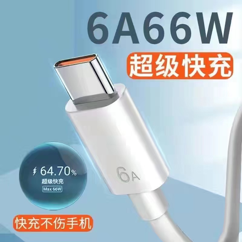 适用于OP华为VIVO超级快充数据线安卓国产手机typec手机数据线