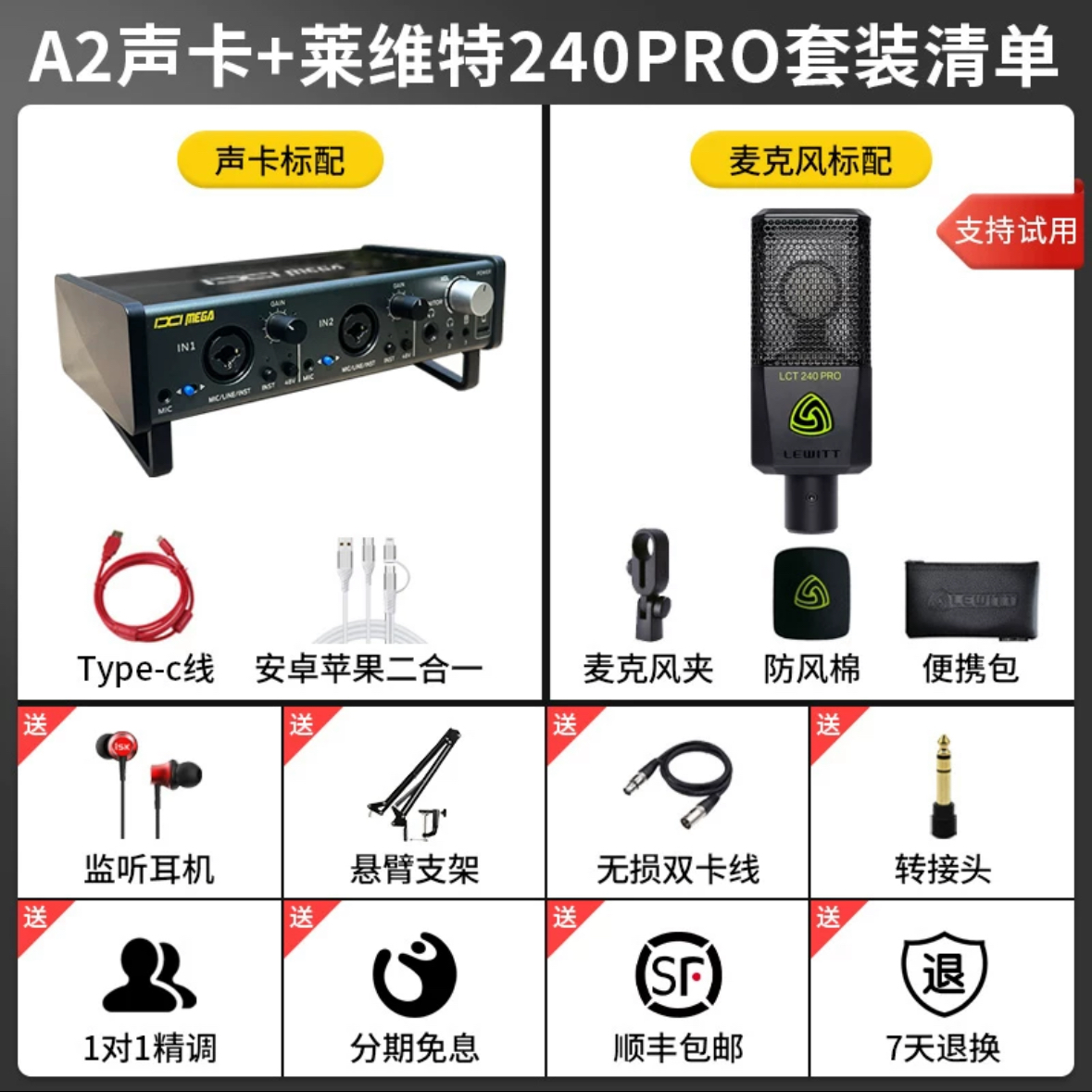 IXI MEGA A2外置USB声卡直播K歌台式电脑手机麦克风套装