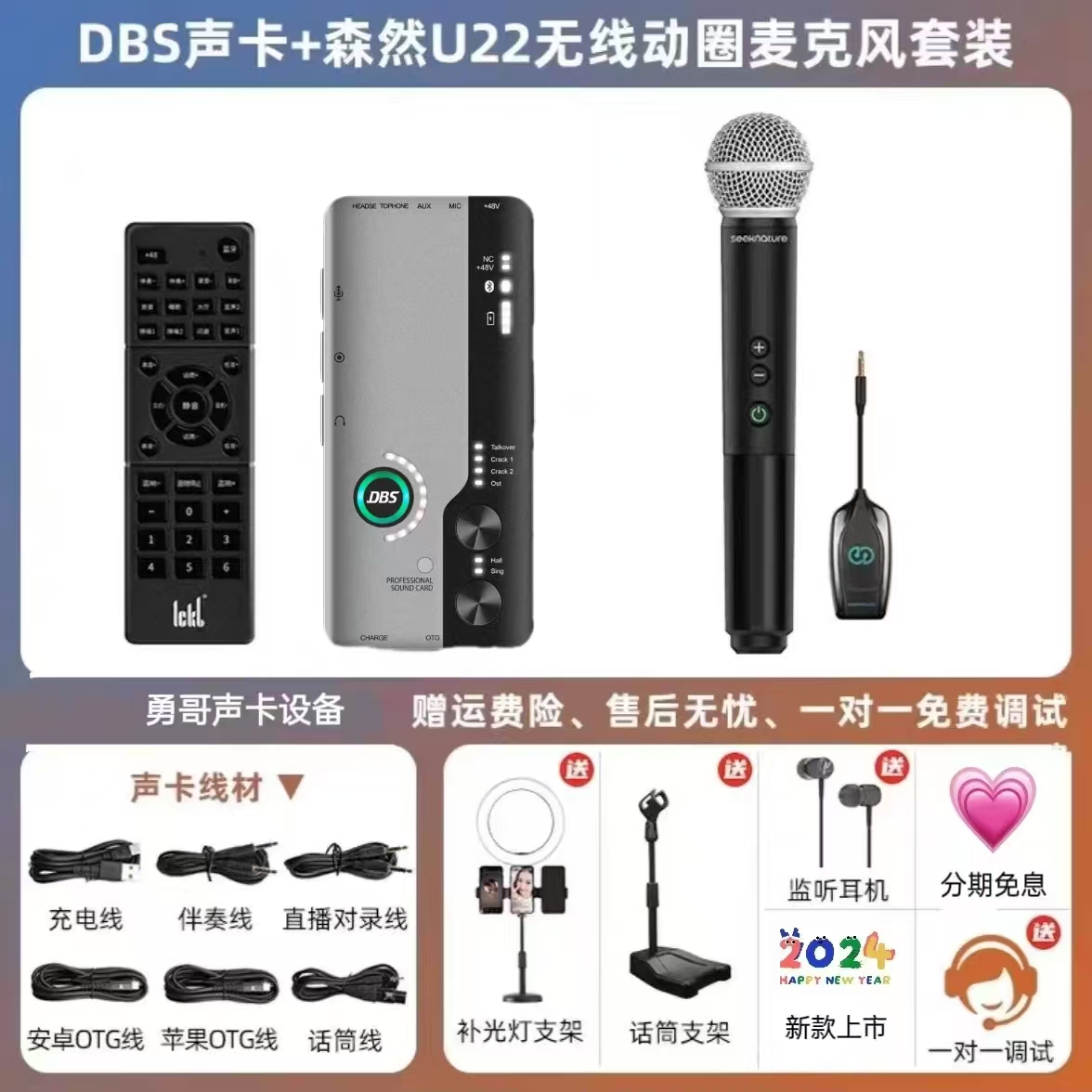 ickb  DBS  手机声卡唱歌直播专用户外专业K歌麦克风套装
