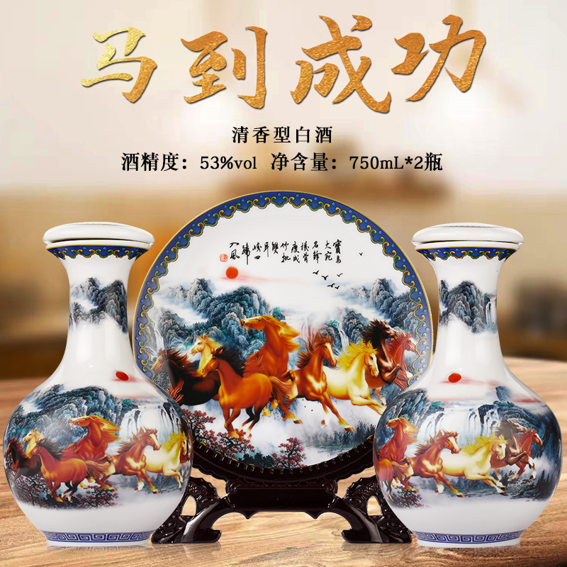 杏沁山西特产清香型白酒53度【马到成功】4件套礼盒装53%Vol