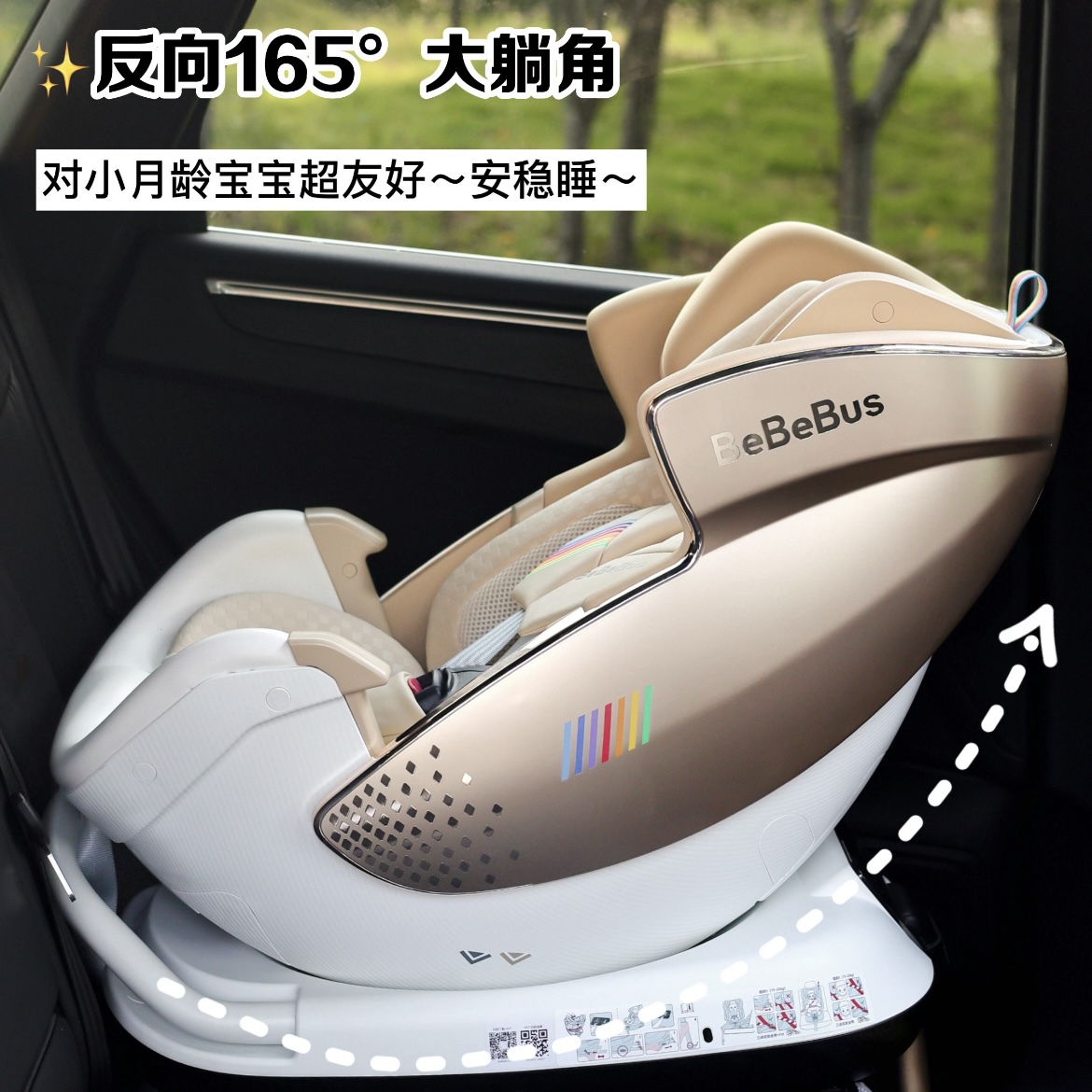 【活动】BeBeBus太空舱汽车安全座椅0-7岁新生儿智能车载通风