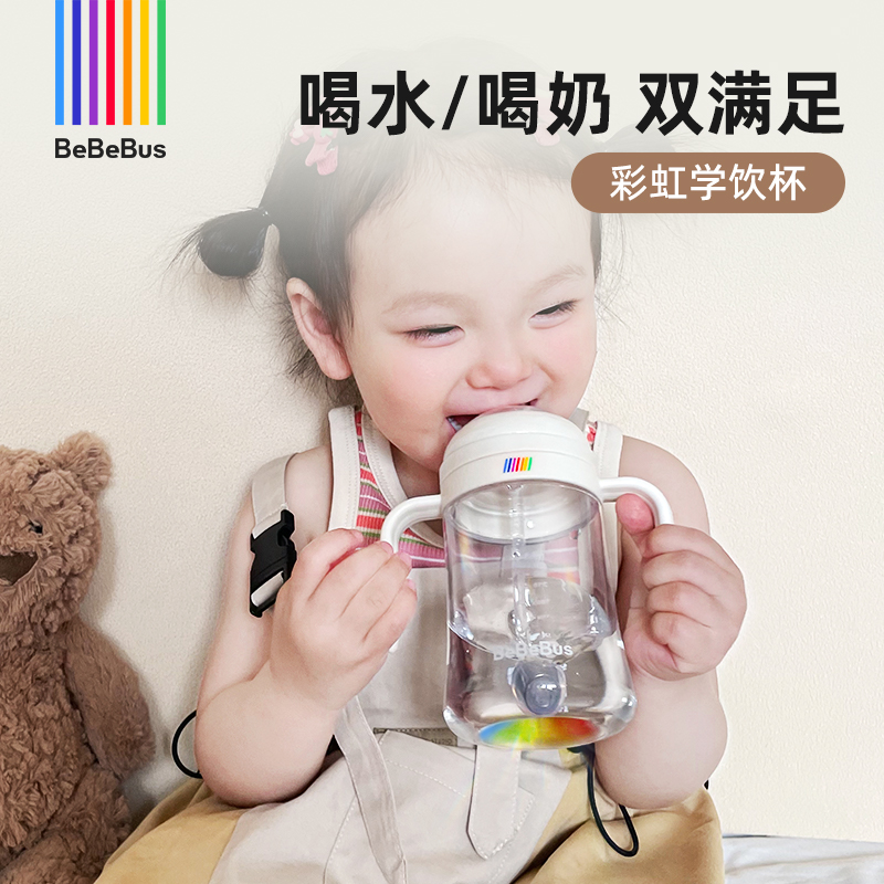bebebus学饮杯双旦抽奖券 直播间订单抽奖机会