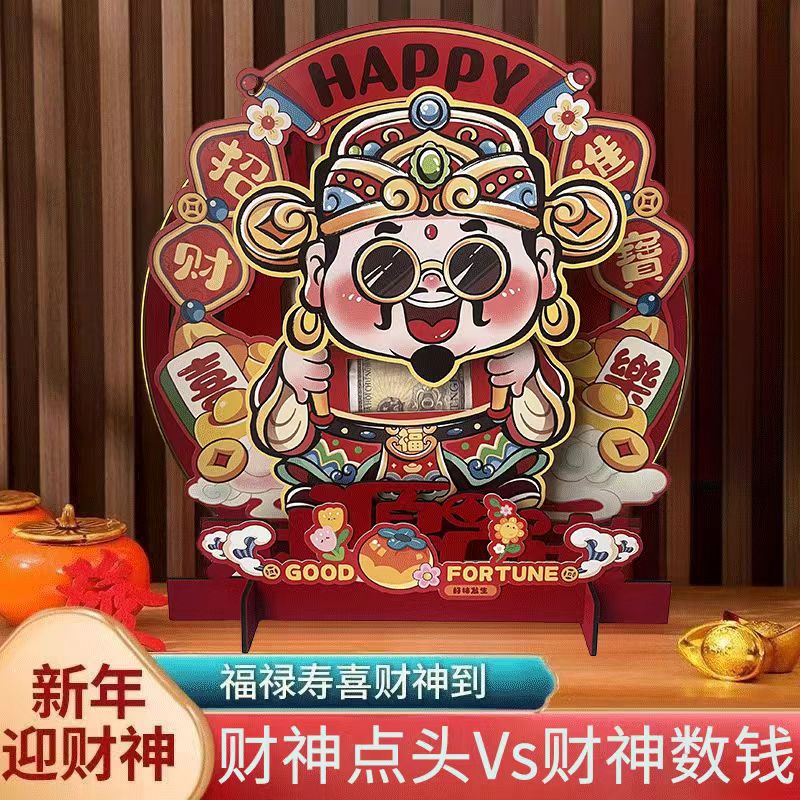 新年点头财神摆件家用客厅数钱招财喜庆装饰过年春节场景创意布置