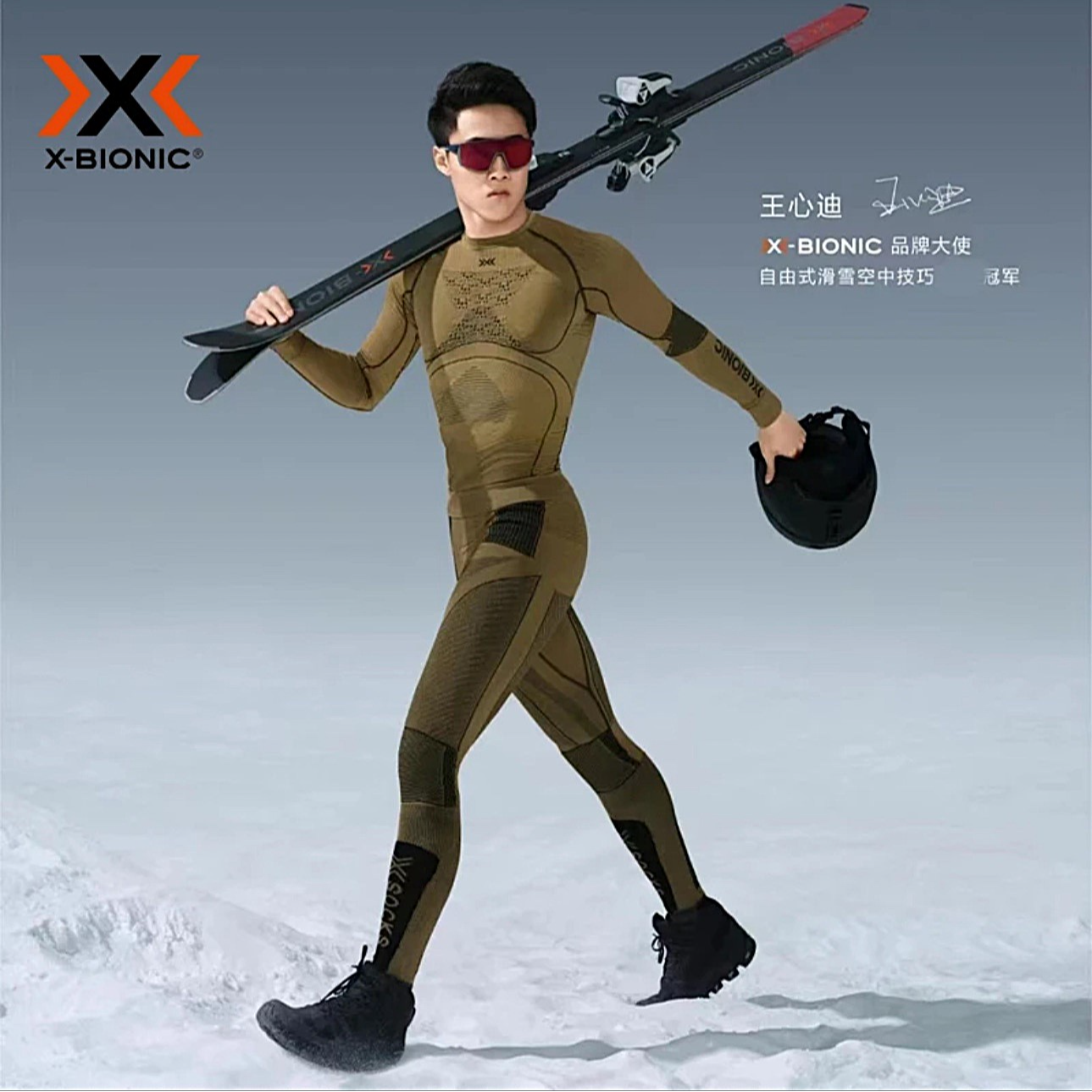 XBIONIC热反射4.0压缩衣男款 高抗寒户外运动滑雪功能弹力内衣