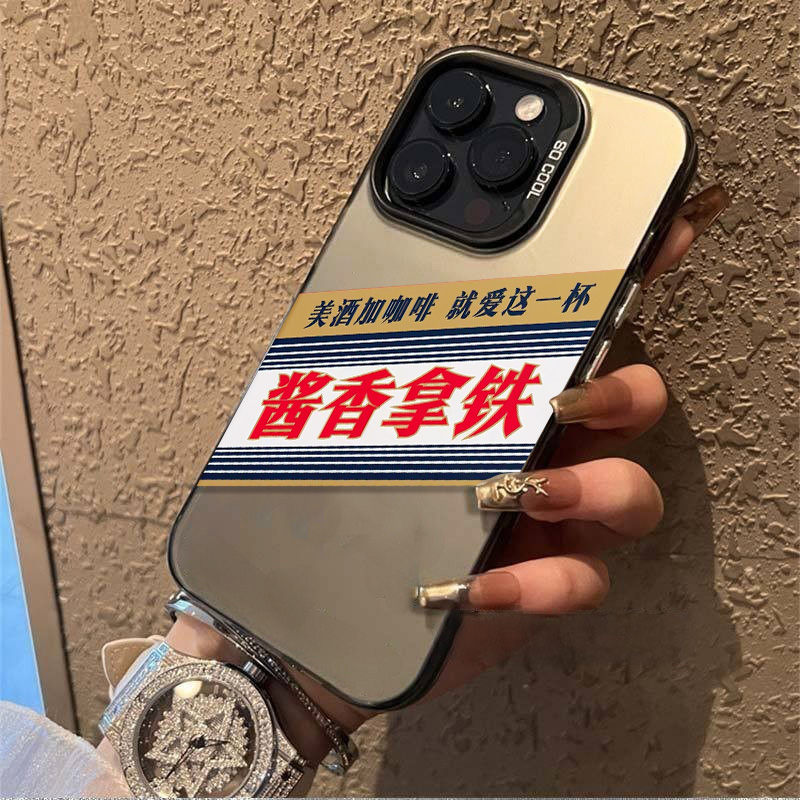 适配酱香拿铁苹果/小米/华为/oppo/vivo彩银创意男女款潮流网潮牌