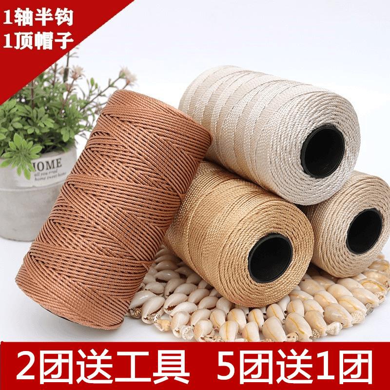 夏季帽子线手工diy编织钩合股冰丝线勾渔夫帽夏凉帽三股线批发